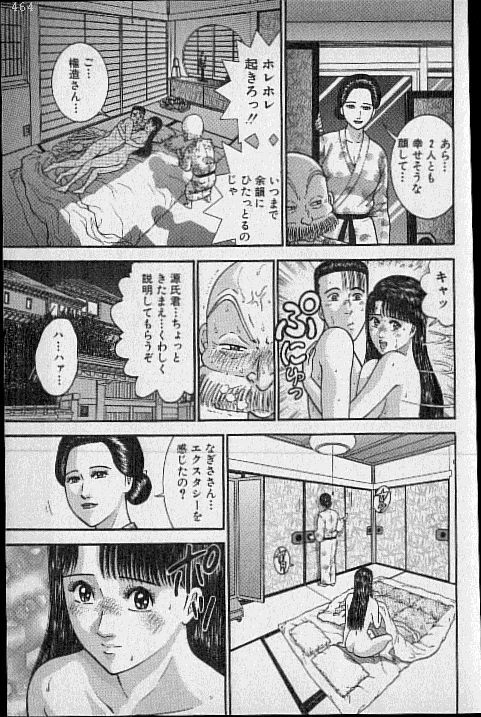 [Murao Mio] Virgin Mama Vol.18 page 172 full