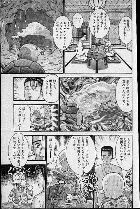 [Murao Mio] Virgin Mama Vol.18 page 174 full