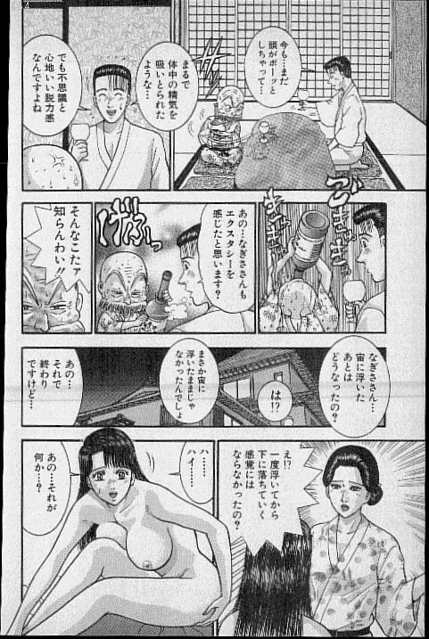 [Murao Mio] Virgin Mama Vol.18 page 175 full