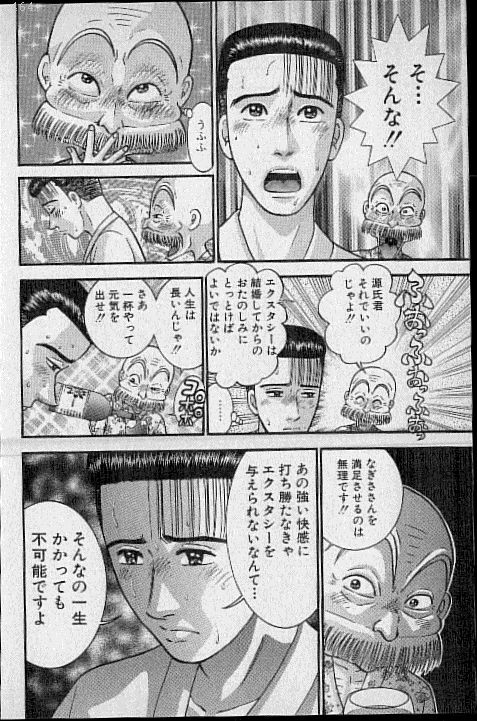 [Murao Mio] Virgin Mama Vol.18 page 177 full