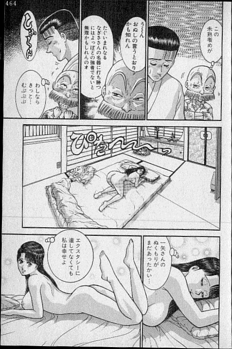 [Murao Mio] Virgin Mama Vol.18 page 178 full