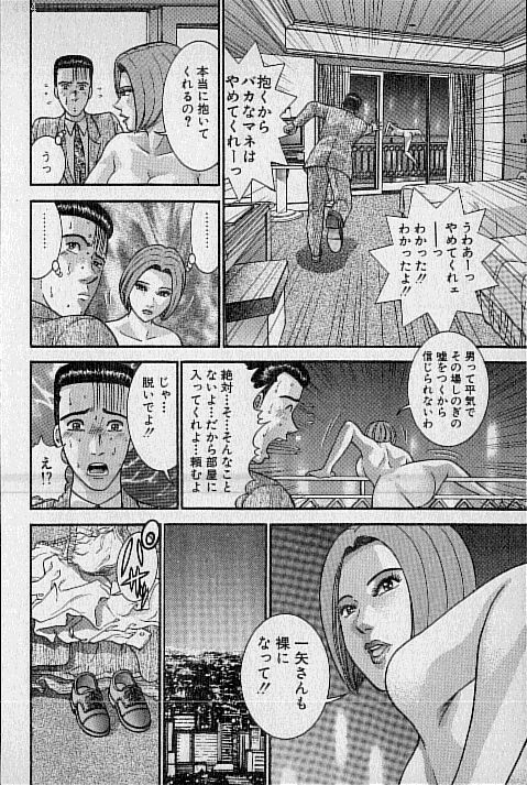 [Murao Mio] Virgin Mama Vol.18 page 55 full