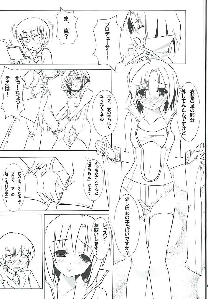 (C80) [Kou Kidou Shoujo (Fujisaki Sora)] Sprash Girl! (THE iDOLM@STER) page 4 full