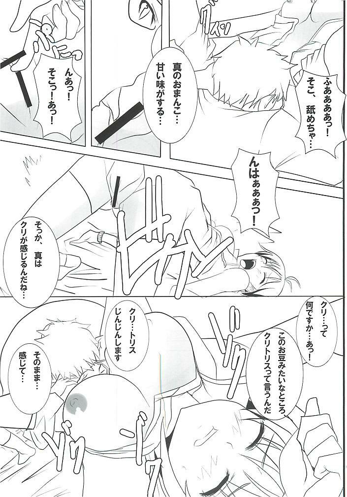 (C80) [Kou Kidou Shoujo (Fujisaki Sora)] Sprash Girl! (THE iDOLM@STER) page 6 full