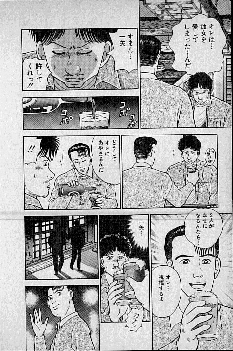 [Murao Mio] Virgin Mama Vol.1 page 71 full