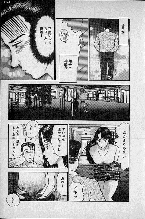 [Murao Mio] Virgin Mama Vol.1 page 72 full