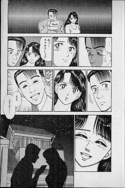[Murao Mio] Virgin Mama Vol.1 page 74 full