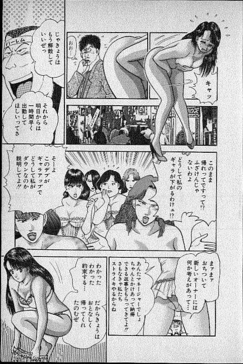 [Murao Mio] Virgin Mama Vol.1 page 82 full