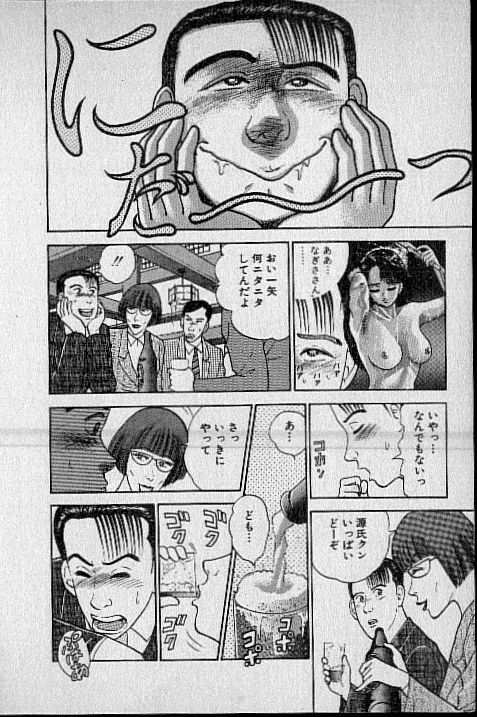 [Murao Mio] Virgin Mama Vol.1 page 85 full