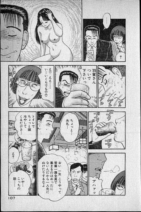 [Murao Mio] Virgin Mama Vol.1 page 86 full