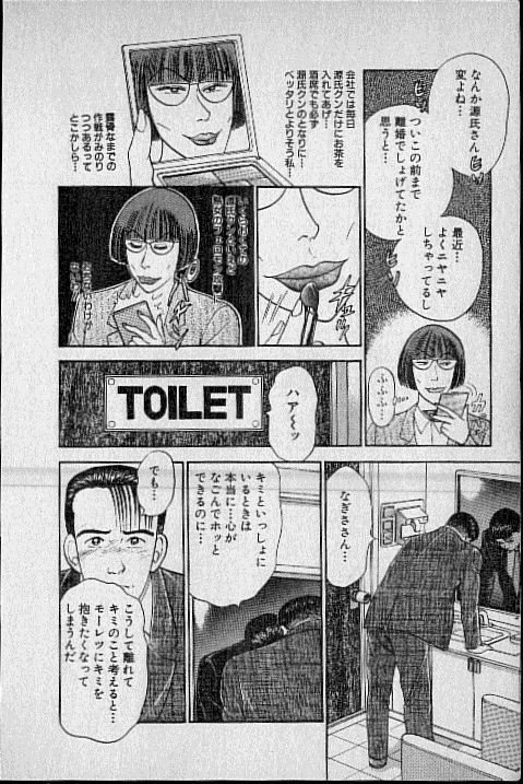 [Murao Mio] Virgin Mama Vol.1 page 87 full