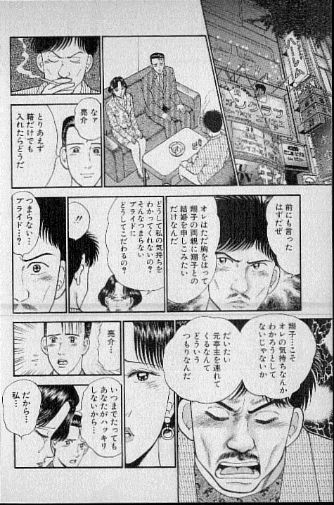 [Murao Mio] Virgin Mama Vol.4 page 101 full