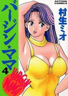 [Murao Mio] Virgin Mama Vol.4