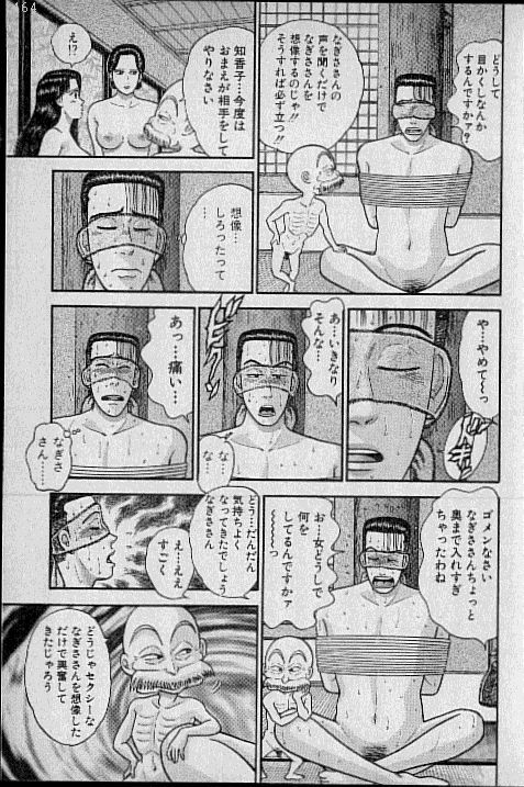 [Murao Mio] Virgin Mama Vol.8 page 134 full