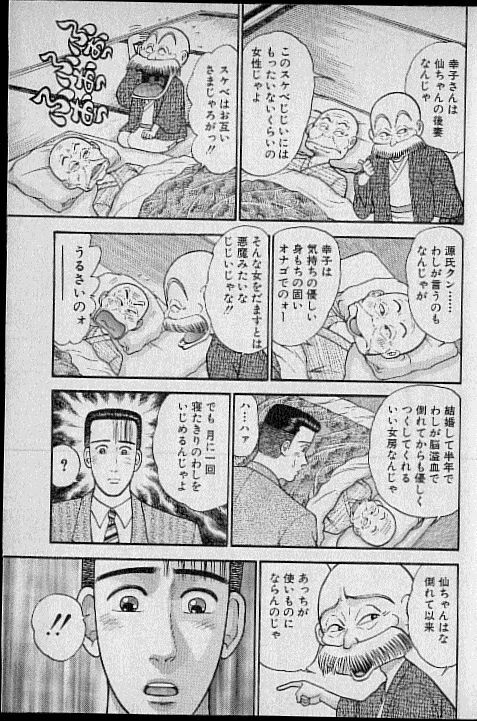 [Murao Mio] Virgin Mama Vol.8 page 154 full