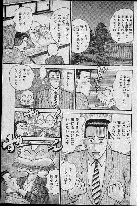 [Murao Mio] Virgin Mama Vol.8 page 160 full