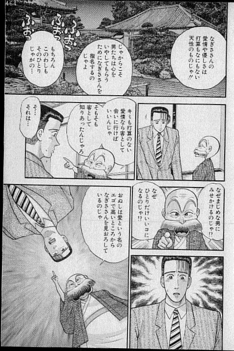 [Murao Mio] Virgin Mama Vol.8 page 162 full