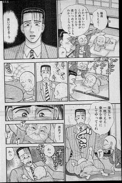 [Murao Mio] Virgin Mama Vol.8 page 163 full