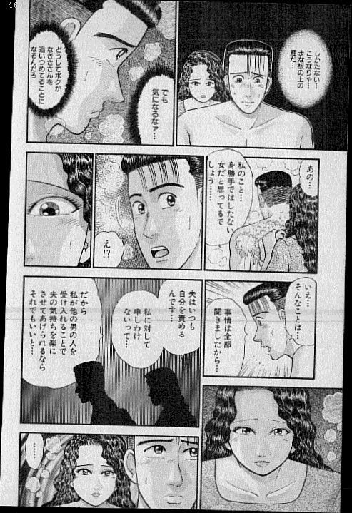 [Murao Mio] Virgin Mama Vol.8 page 169 full