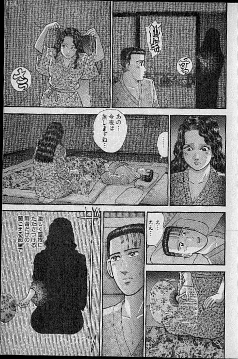 [Murao Mio] Virgin Mama Vol.8 page 172 full