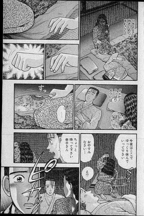 [Murao Mio] Virgin Mama Vol.8 page 174 full