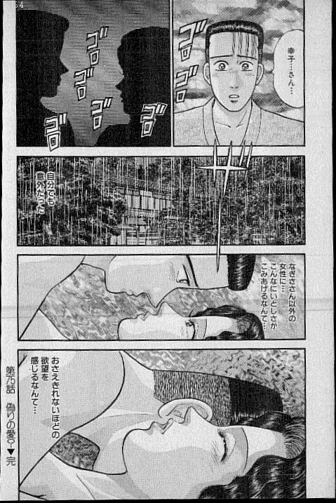 [Murao Mio] Virgin Mama Vol.8 page 177 full