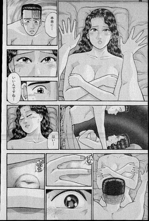 [Murao Mio] Virgin Mama Vol.8 page 179 full