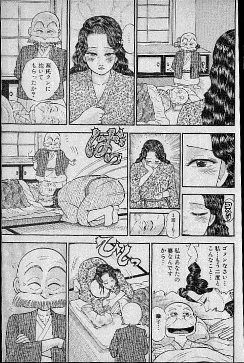 [Murao Mio] Virgin Mama Vol.8 page 188 full