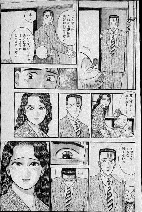 [Murao Mio] Virgin Mama Vol.8 page 190 full