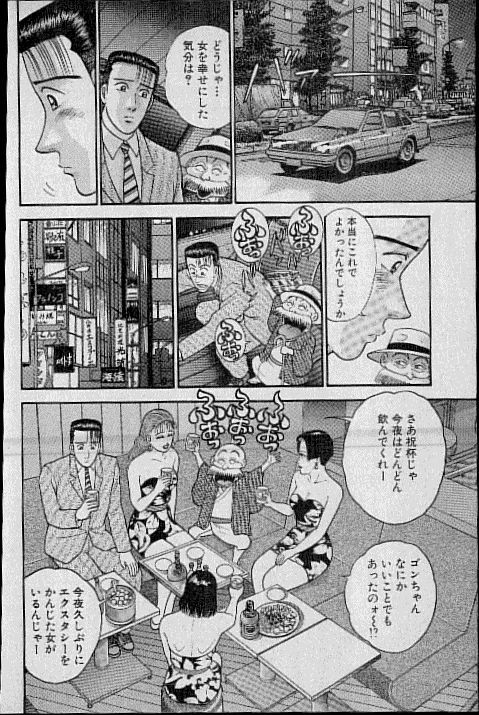 [Murao Mio] Virgin Mama Vol.8 page 191 full