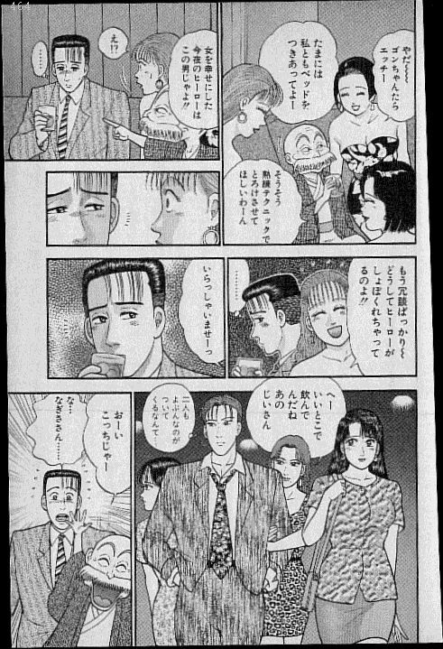 [Murao Mio] Virgin Mama Vol.8 page 192 full