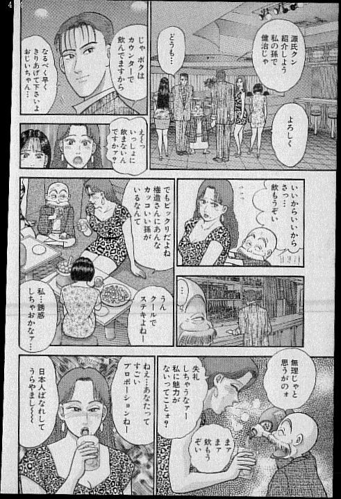 [Murao Mio] Virgin Mama Vol.8 page 193 full