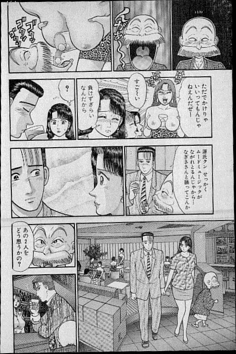 [Murao Mio] Virgin Mama Vol.8 page 195 full