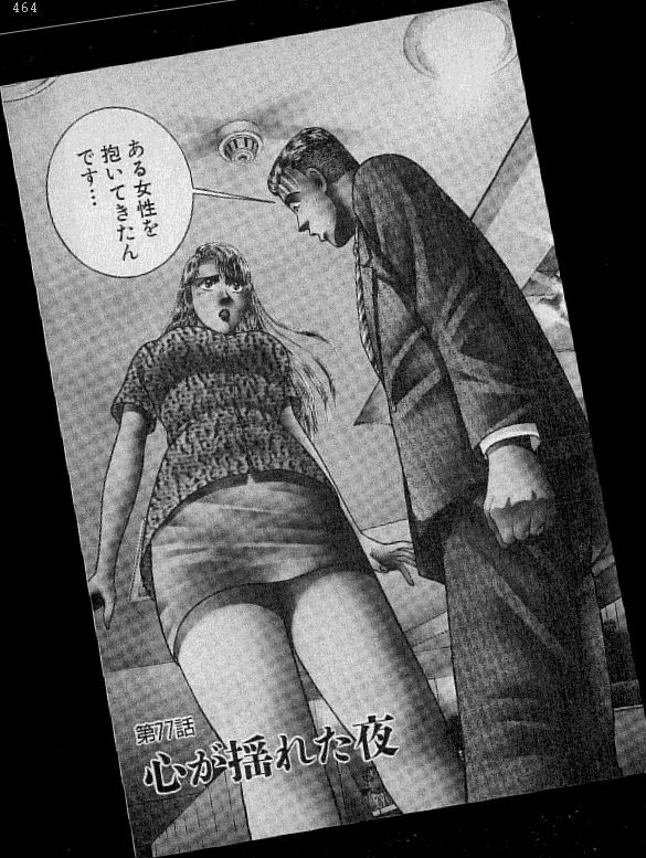 [Murao Mio] Virgin Mama Vol.8 page 198 full