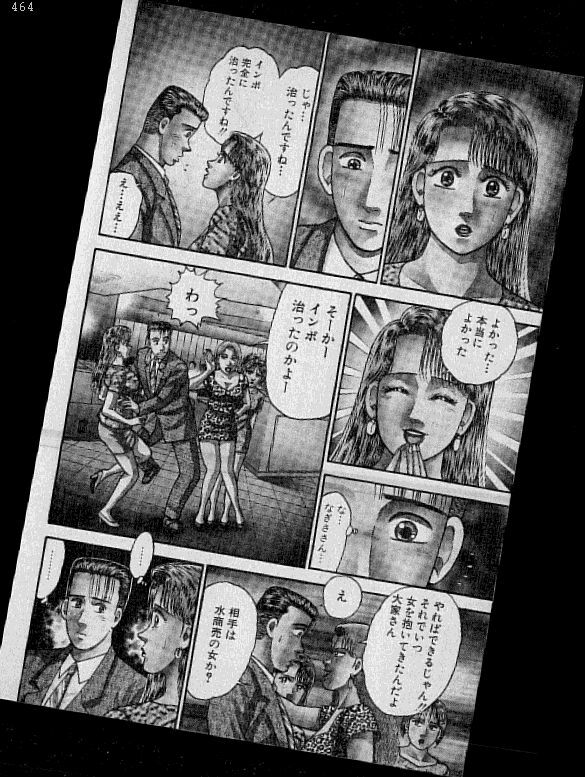 [Murao Mio] Virgin Mama Vol.8 page 199 full