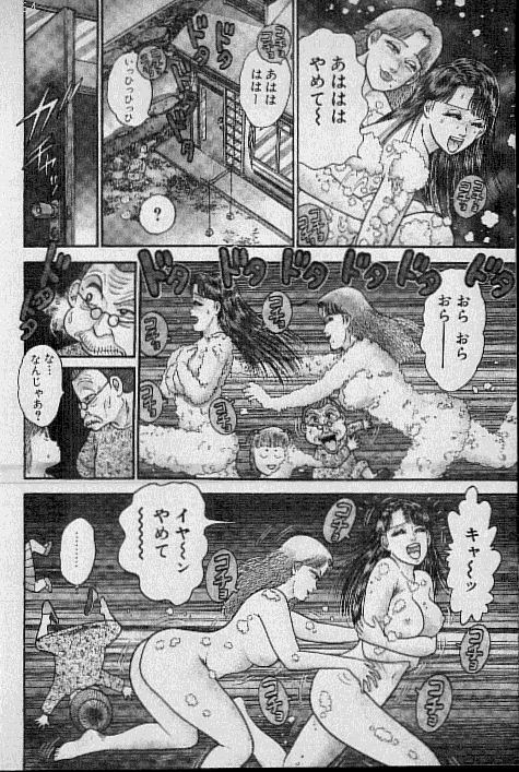 [Murao Mio] Virgin Mama Vol.5 page 100 full