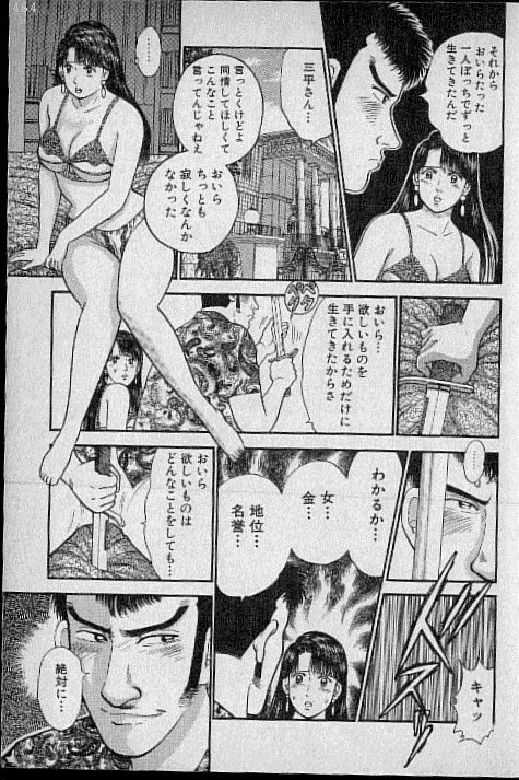 [Murao Mio] Virgin Mama Vol.5 page 191 full