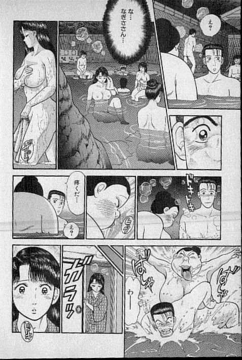 [Murao Mio] Virgin Mama Vol.5 page 74 full