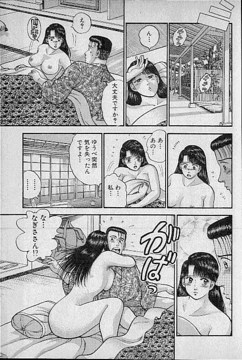[Murao Mio] Virgin Mama Vol.5 page 93 full