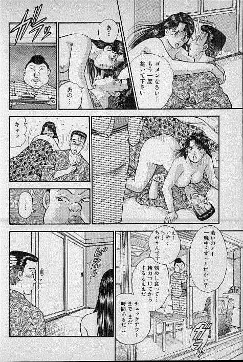 [Murao Mio] Virgin Mama Vol.5 page 94 full