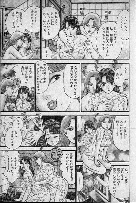 [Murao Mio] Virgin Mama Vol.5 page 99 full