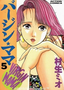 [Murao Mio] Virgin Mama Vol.5