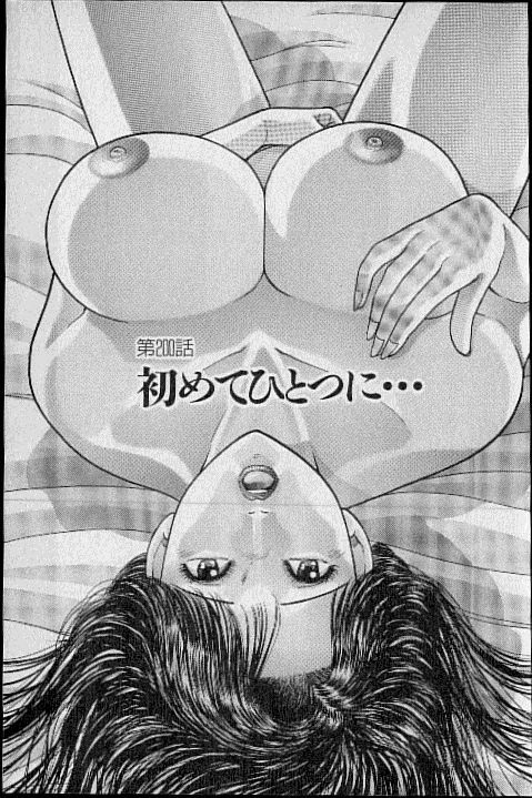 [Murao Mio] Virgin Mama Vol.20 page 135 full