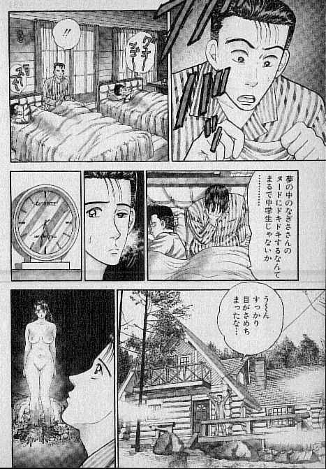 [Murao Mio] Virgin Mama Vol.3 page 103 full