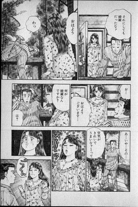 [Murao Mio] Virgin Mama Vol.3 page 104 full