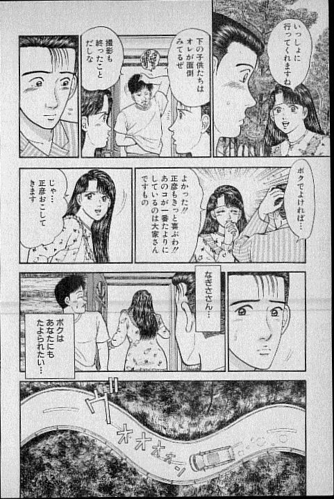[Murao Mio] Virgin Mama Vol.3 page 107 full