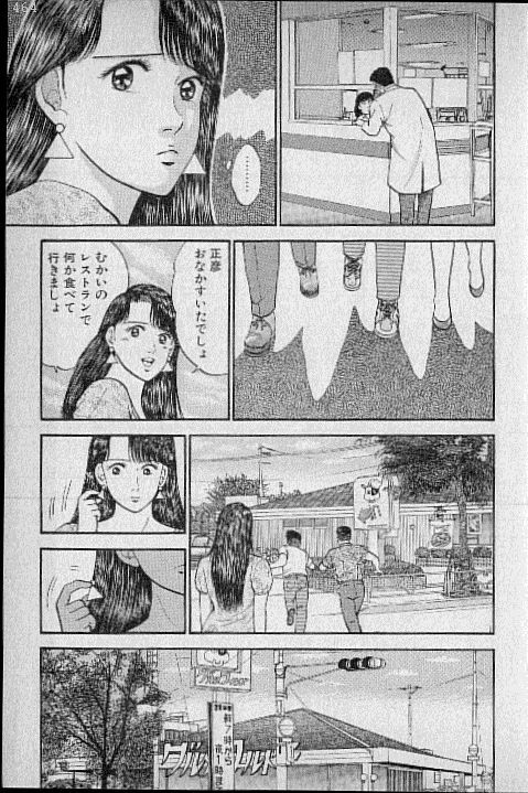 [Murao Mio] Virgin Mama Vol.3 page 112 full