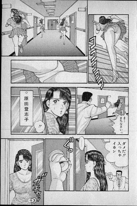 [Murao Mio] Virgin Mama Vol.3 page 114 full