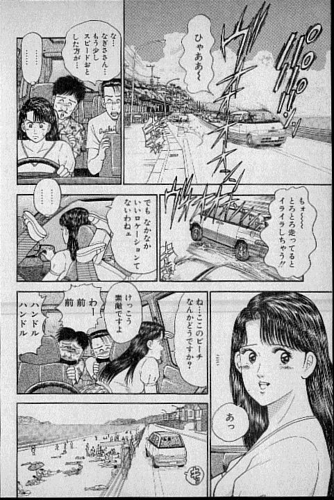 [Murao Mio] Virgin Mama Vol.3 page 78 full
