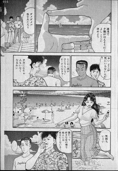 [Murao Mio] Virgin Mama Vol.3 page 79 full